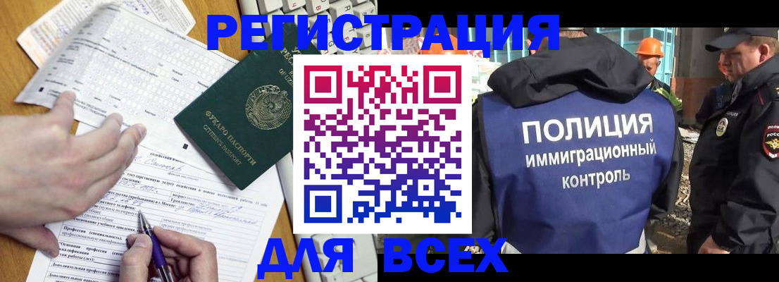 временная регистрация в Тихвине