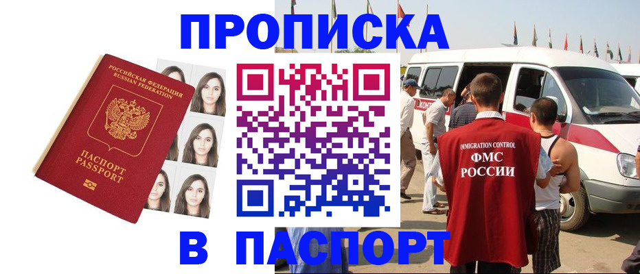 временная регистрация надежно в Тихвине