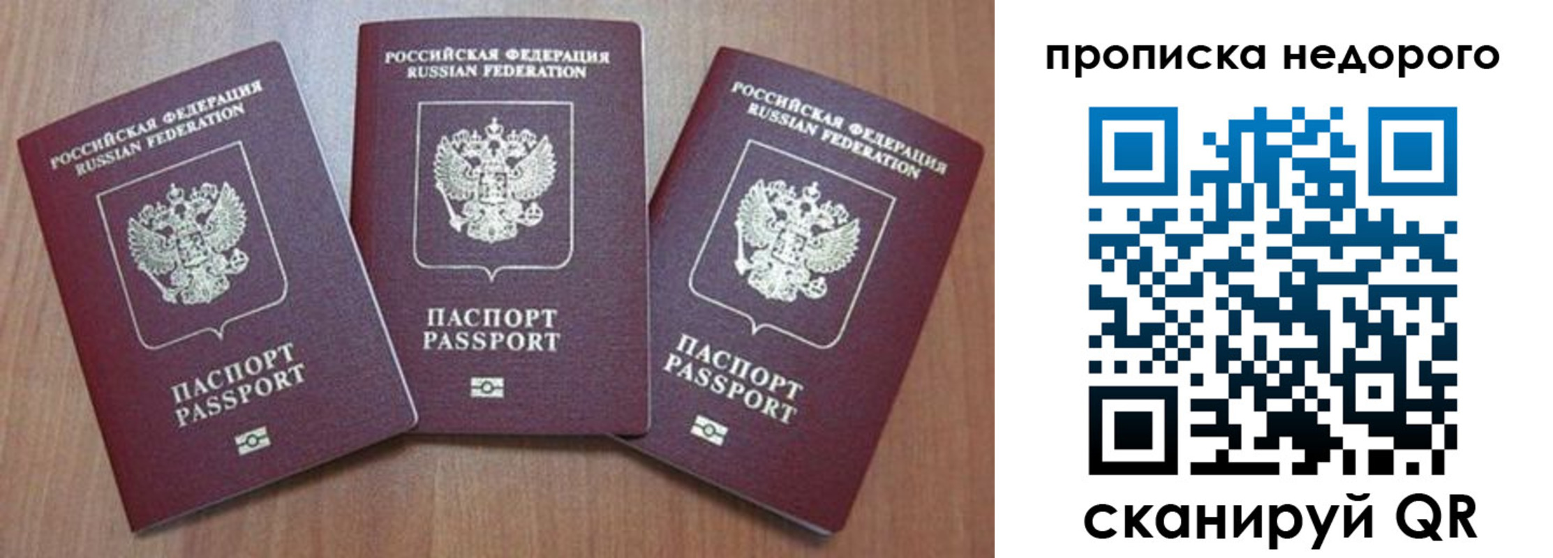 временная регистрация для школы в Тихвине