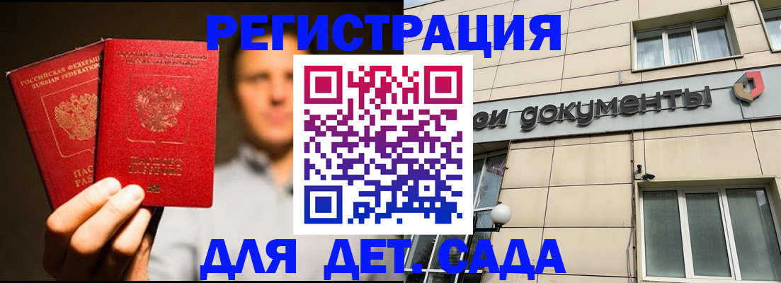 временная регистрация собственник в Тихвине