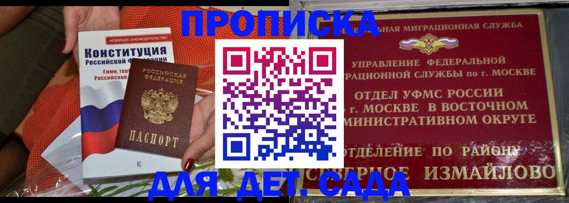 прописка от собственника в Тихвине