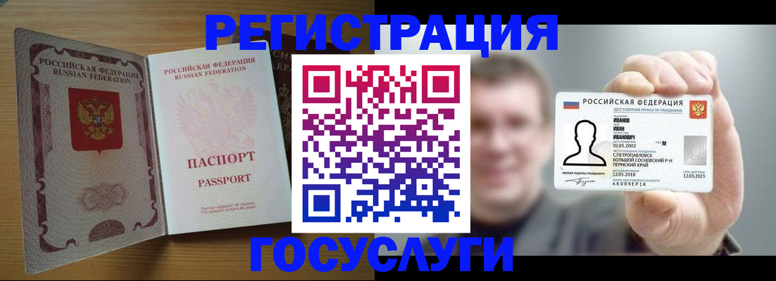 прописка в Тихвине