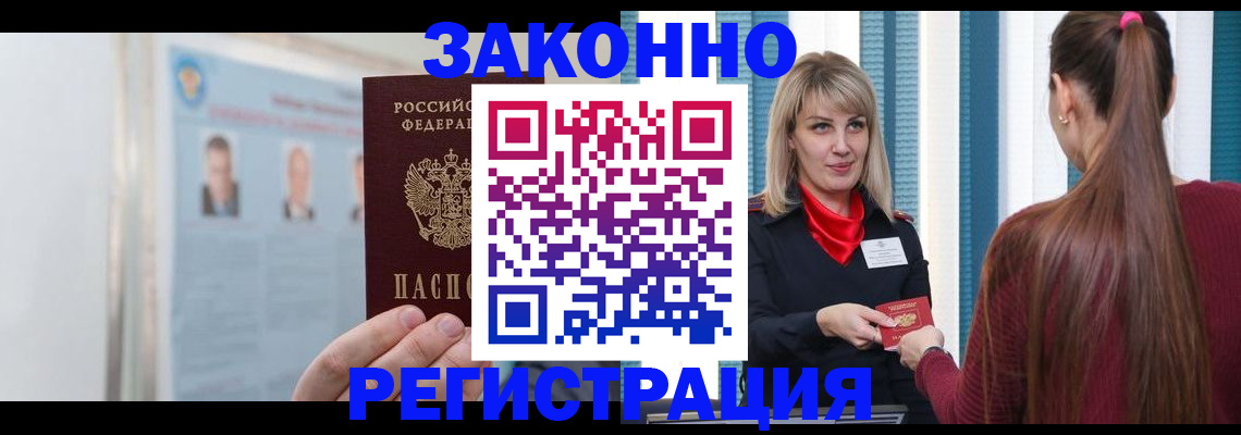 прописка для работы в Тихвине