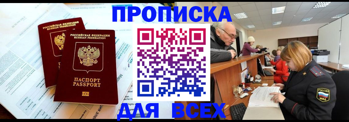 прописка паспорт в Тихвине
