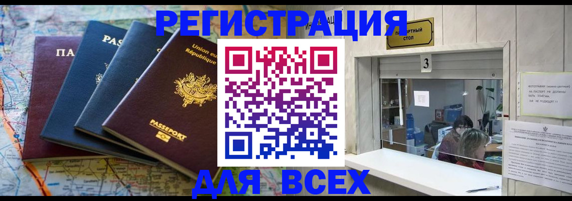 прописка иностранных граждан в Тихвине